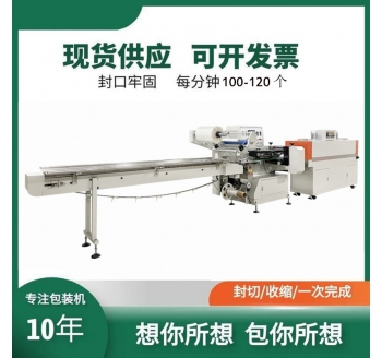 桶面高速包裝機