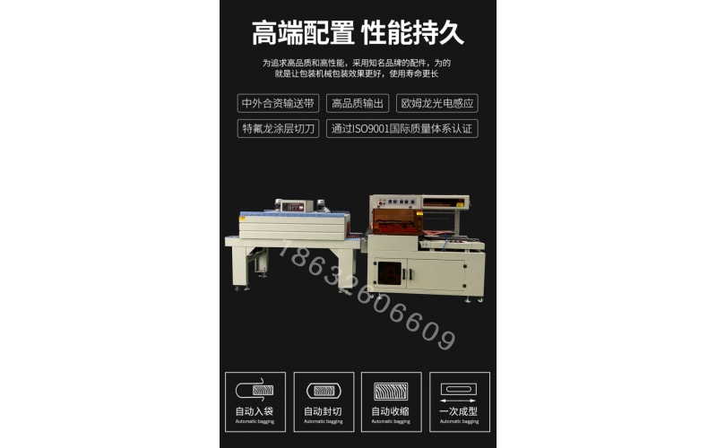 一次性口罩熱收縮包裝機流程